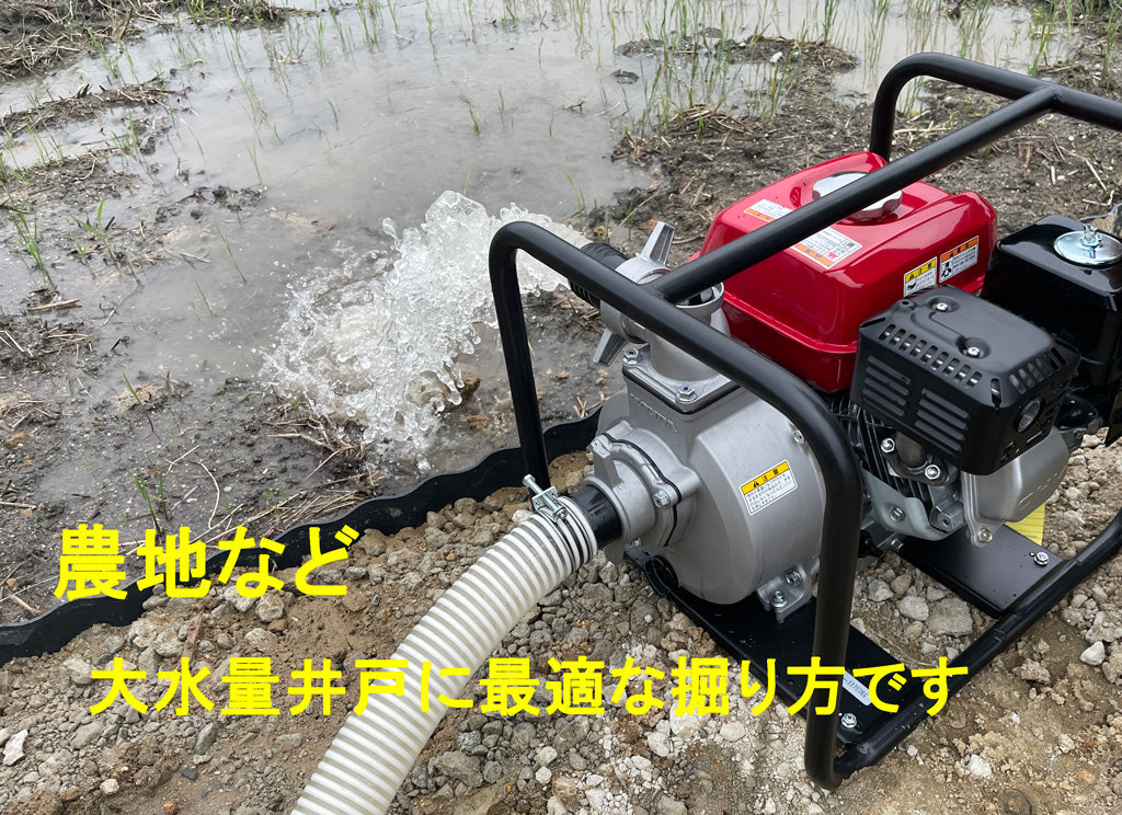🟠 9-1水圧式井戸掘り バズーカ2
