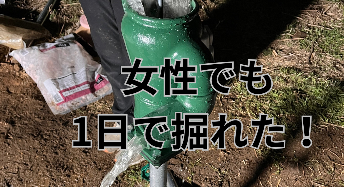 【お客様レビュー】埼玉県さいたま市で矢太郎Pro7メートル