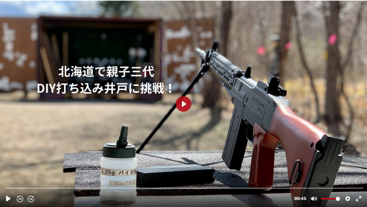 北海道で親子三代、 DIYで打ち込み井戸にチャレンジ！