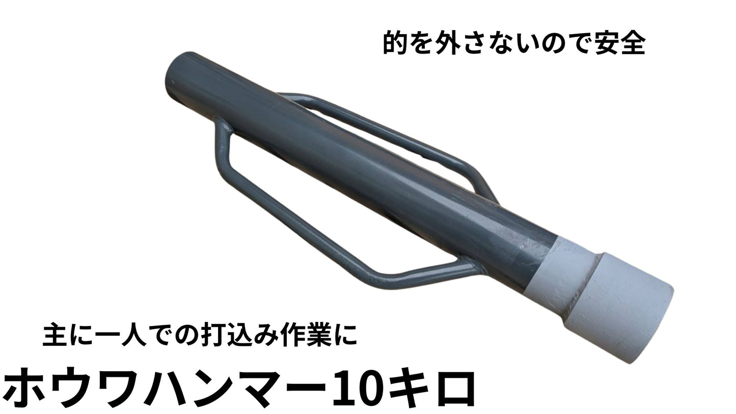 🔵🟢 4-1井戸打ちハンマー10Kg