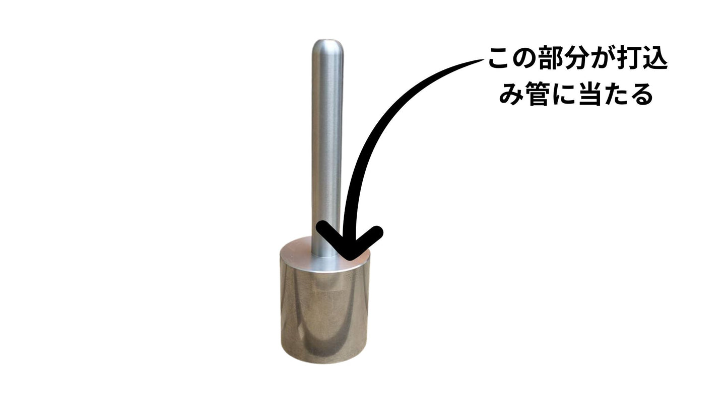 🔵 2-8矢太郎Pro用ユンボ打込みアダプター