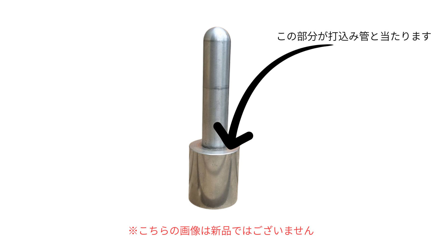 🟢 6-9矢太郎Pro50用ユンボ打込みアダプター