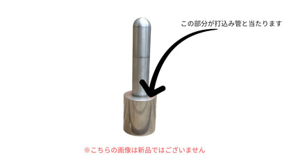 🟢 6-9矢太郎Pro50用ユンボ打込みアダプター