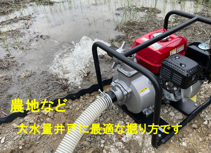 🟠 9-1水圧式井戸掘り バズーカ2