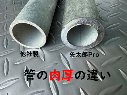 🔵 1-8矢太郎Pro 8mセット